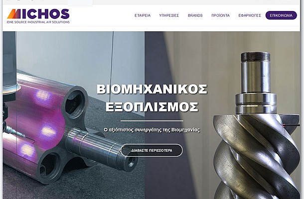 Michos.gr | Commercial Website